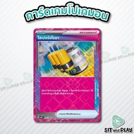 Hyper Aroma ACESPEC-Items Pokemon Card Separate Sales Cards Single