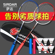 Badminton racket suit resistant to playing high elastic elementary school students adult children beginner double shot ultra-light professional beginner racket