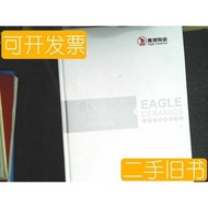 8 New Eagle Brand Ceramic Comprehensive Product Selection Material Manual Eagle Brand Ceramic Eagle 