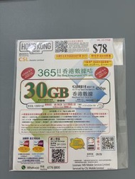 『eSIM版！30GB年卡』HK Mobile/CSL 30GB香港數據年卡，365日2000本地通話分鐘，4G全速，另設有增值券服務