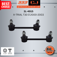 ลูกหมากกันโคลงหลัง NISSAN X-TRIAL T30 ปี 2000-2003 นิสสัน / ขนาด ยาว A 115 mm. เกลียวเสื้อ B 10 mm.