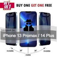 買一送一 Apple iPhone 13 PRO MAX/ 14 Plus 6.7" (真正防偷窺) 9H Tempered Glass XS-PREMIUM 鋼化玻璃手機屏幕 保護貼
