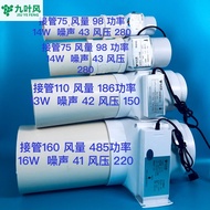 50-tube fan 110PVC pipe exhaust fan 160PVC exhaust fan powerful 3-inch 4-inch pipe exhaust fan mute