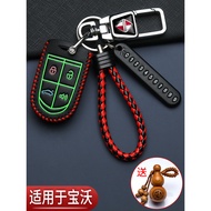 Baowo bx7 Key Cover Baowo bx6 Dedicated Baowo bx5 Modified High-End bx3 Car Remote Control Protectiv
