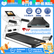 MY-HI ลู่วิ่งไฟฟ้า T900 3.0 แรงม้า ลู่วิ่งพับอเนกประสงค์ ลู่วิ่งพับได้ จอแสดงผล HD LED ลู่วิ่งกว้าง