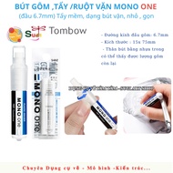 [ TAM TAM ] Tombow eraser pen, TOMBOW Mono One eraser (6.7mm tip) - pen eraser MONO