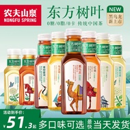 No Sugar Eastern Leaf Tea 900ml Jasmine Black Oolong Green Citrus Pu'er Beverage from Nongfu Spring 