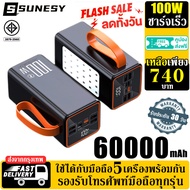 SUNESY พาวเวอร์แบงค์60000 แบตสำรอง ของแท้ power ban k ชาร์จเร็ว เพาวเวอร์แบงค์ เพาเวอร์แบงค์ พาวเวอแบงค์แท้ ฟาวเวอร์แบงค์ เพาเวอแบงค์แท้ พาวเวอร์แบงค์แท้ เเบตสำรอง ภาวเวอร์แบงค์ พาวเวอแบง60000แท้ แบตสำรองพกพา power ban k ชาร์จเร็ว