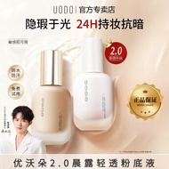🏵️100%正品🏵️UODO Liquid Foundation 2.0 UODO优沃朵粉底液 Newly Upgraded, Moisturizing, Concealer, No Makeup