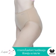 Wacoal Super Soft Short ทรงเต็มตัว เอวสูง สีโอวัลติน Ovaltine (1 ตัว) รุ่น WU3992 ขอบเรียบ กางเกงในผ