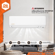 HEAVY DUTY เครื่องปรับอากาศ Inverter 15402 BTU รุ่น DXK15YYP-W1 [ไม่รวมติดตั้ง] |ZWF|