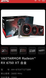 (打機)amd 6750顯卡 （6700沒礦卡版本）性能與rtx4060ti，  rtx3070一樣，遊戲顯卡，gaming