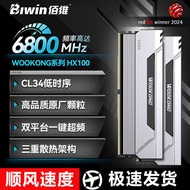 Baiwei Black Myth Wukong Series Vest Strip Desktop Phone Memory Strip 32G Wukong HX100 6000MHz