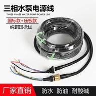 Oil Immersion Pump Sewage Pump Power Cord 1.5-15 kilowatt Three-Phase Pump Cord Three-Phase Four-Wir