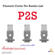 3D Printer Part Filament Cutter For Bambu Lab P2S