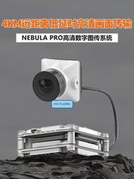 蝸牛Caddx Nebula PRO高清星雲相機VISTA數字圖傳fpv穿越機天空端