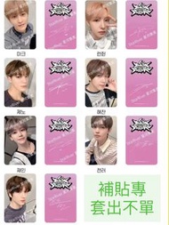 NCT Dream上海sr 2.0簽售卡補貼 nct小卡 nctdream小卡