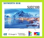 創維 - Skyworth 50SUD7100 創維 50" 4K Google TV 4K UHD Smart TV SUD7100