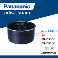 Panasonic หม้อใน อะไหล่แท้ หม้อหุงข้าว ขนาด 1 / 1.8 ลิตร