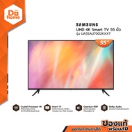 SAMSUNG UHD 4K Smart TV 55 นิ้ว รุ่น UA55AU7002KXXT |MC|