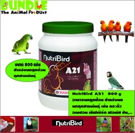 NutriBird  A21   800 g อาหารนกลูกป้อน สำหรับนก นกทุกสายพันธุ์ เช่น กระตั้ว อเมซอน เลิฟเบิร์ด ฟอพัส ซัน..