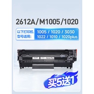 [Huixuan] Suitable for HP Q2612A Selenium Drum M1005mfp Printer 1020/1020plus Drum hp1005/hp1020 Ink