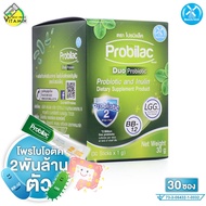 Dutch Mill Probilac Duo Probiotic Inulin ดัชมิลล์ โปรบิแล็ค ดูโอ้ โพรไบโอติก อินูลิน [30 ซอง] โพรไบโ