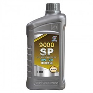 【中油】國光牌9000 SP車用機油0W/20(1L*12瓶/箱)