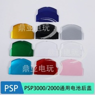 PSP3000 Battery Back Cover PSP2000 Battery Cover PSP1000 Battery Back Cover