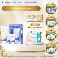 AESTURA Atobarrier365 Cream IMC Set เอสทูร่า อะโทแบริเออร์365 ครีมเซ็ต