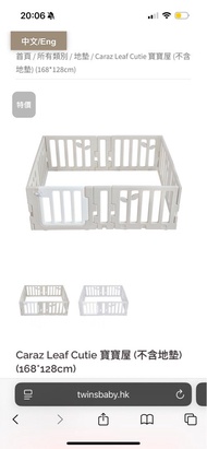 Caraz Leaf Cutie 寶寶屋 (168*128cm)