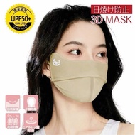 Japanese anti-uv 5D fabric mask UV face mask sun protection face mask