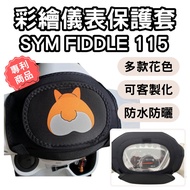 fiddle115 fiddle125 Motorcycle Faucet Cover Dashboard Sunscreen fiddle115 Accessories