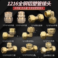 [Store Recommendation] Solar Brass Pipe Fittings 1216 Aluminum Plastic Pipe Fittings Tee Directly Be