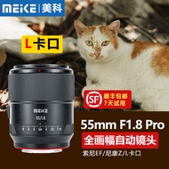 [L-mount] Lensa fokus tetap autofocus Meike 55mm F1.8 Pro, bingkai penuh, serasi dengan Leica dan Pa