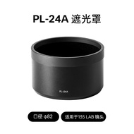 Lens Hood for Viltrox 135mm f1.8