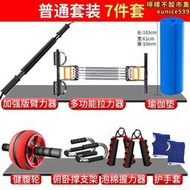 【口碑推薦】健身器材家用臂力器套裝鍛煉組合健腹輪拉力器伏地挺身架臂力棒普通