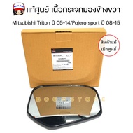 Genuine Mitsubishi Triton (CR) Side Mirror Year 05-15 PAJERO SPORT 08-15 Round Plate Code.7632B244/7