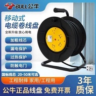 Bull Portable Cable Reel Household Engineering Cable Reel Leakage Protection 20-50m 814DLP