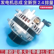 Fashion Suitable for Mitsubishi Goran Orande 4G69 Geely Dihao EC820 Biadi F6S6M6 Original Factory 2.