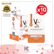 VC. Vit C Whitening Cream วิตซี ไวท์เทนนิ่ง ครีม (1 กล่อง / 10 ซอง)​
