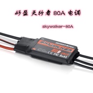 Hobbywing SkyWalker 80A UBEC โมดูลควบคุม ESC แบบหมุนไม่ต้องมีแบตเตอรี่สำรอง สำหรับเครื่องบินไร้คนขับ