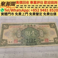 香港多間檔口    舊錢幣，各種 舊港幣港紙，有利地圖，渣打老爺車，匯豐大聖書，小聖書，紅屋，藍屋，光頭佬，眼鏡架，大棉胎，羅馬兵，四大風景，沙灘，牛皮，擔水，椿米，大金獅，長棍金龍 大鳳，大啡妹，大