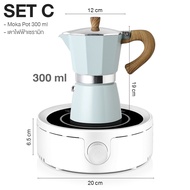 ชุดชงกาแฟสด ชุดหม้อชงกาแฟ เซ็ทหม้อต้มกาแฟ ที่บดกาแฟบดมือ หม้อต้มกาแฟ 150ml 300ml โมก้าพอท moka pot s