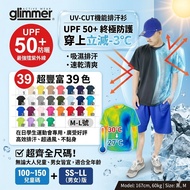 [Taiwan Shipment] (M-L Size) Japan glimmer 4.4oz Moisture Wicking T Quick-Drying, Easy to Clean Anti