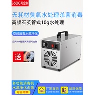 Ozone Generator Water Treatment Sterilizer Sterilizer Air Water Disinfection Sterilization Purificat