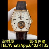 免費鑒定報價 手錶 舊錶 懷錶 名錶 女錶 中古表 古董錶 手錶盒 老款手錶 二手手錶 金勞 江詩丹頓.馬爾他.陀飛輪 名錶 陀錶 男錶 骨錶 腕錶 舊手錶 壞錶 金錶 勞力士Rolex，歐米茄Ome