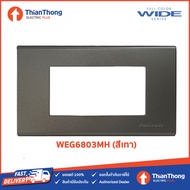 Panasonic หน้ากาก ฝา 1-3 ช่อง รุ่น Wide Series WEG6801 WEG6802 WEG6803 MB MH