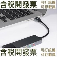 【3C配件】AMZ 支持AC-3好品質 DTS USB光纖SPDIF聲卡 電腦外置多功能聲卡 5.1聲道