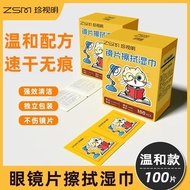 Zhenshiming Glasses Cleaning Children's Glasses Cloth Disposable Cleaning Wipes Do Not Hurt Lenses S